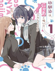 Cô Bản Thuở Nhỏ Kêu Meo Dưới Váy Của Tôi