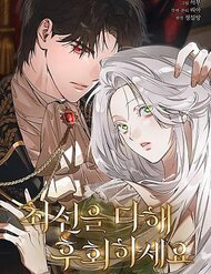 Cứ Cố Gắng Hết Sức Để Hối Hận