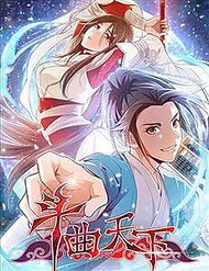 Đấu Khúc Thiên Hạ