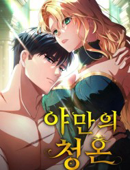 Lời Cầu Hôn Hoang Dã