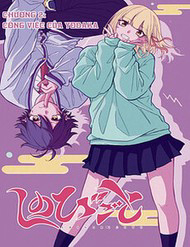 Nhẫn Giả Ẩn Thân